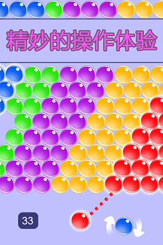 無盡泡泡龍最新版
