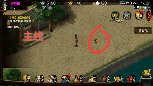 武林俠影無限元寶最新版