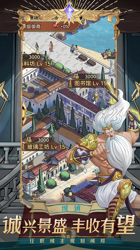 商海爭霸無限鉆石無限金幣版