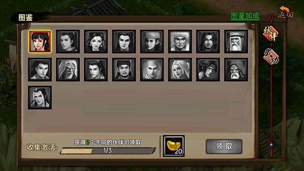 武林俠影無限元寶最新版