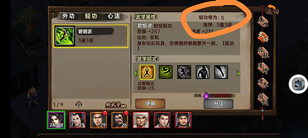 武林俠影無限元寶最新版