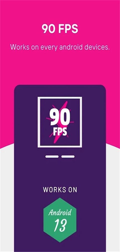 90fps畫(huà)質(zhì)高幀輔助