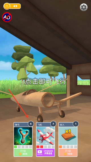 飛機模擬高手無限金幣版