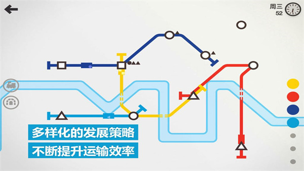 模擬地鐵內(nèi)置菜單版