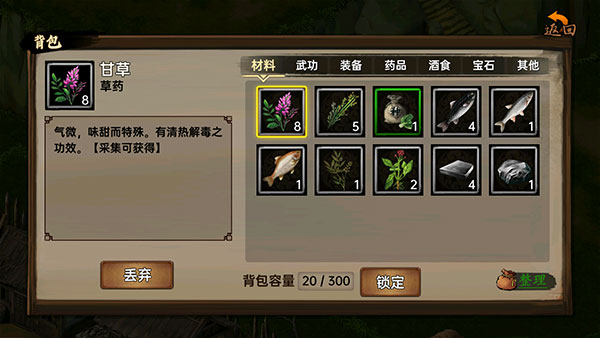 武林俠影無限元寶最新版