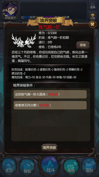 仙俠第一放置不減反增版