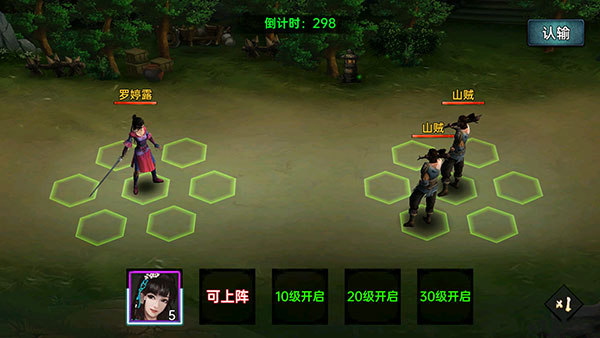 武林俠影無限元寶最新版