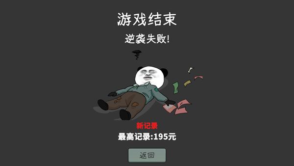 中國(guó)式彩票模擬器