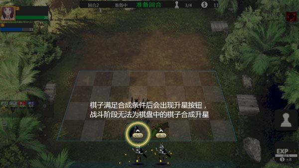 部落自走棋最新版