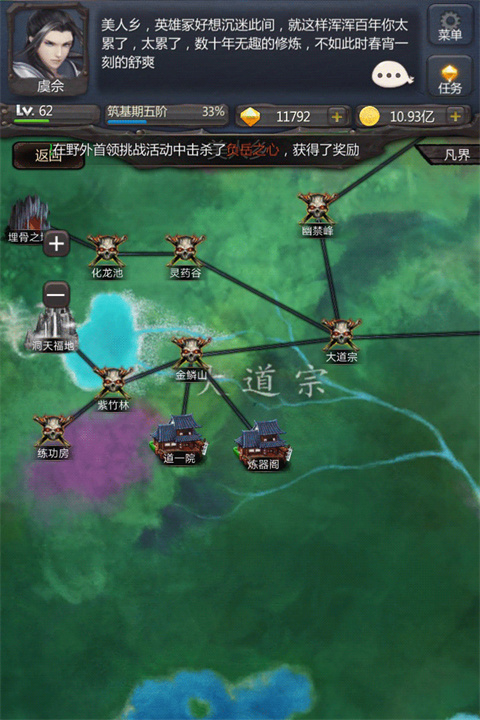 仙俠第一放置不減反增版