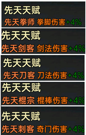 武林俠影無限元寶最新版