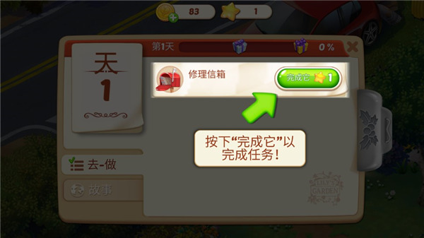 茉莉的花園無限星星中文版