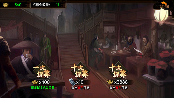 武林俠影無限元寶最新版