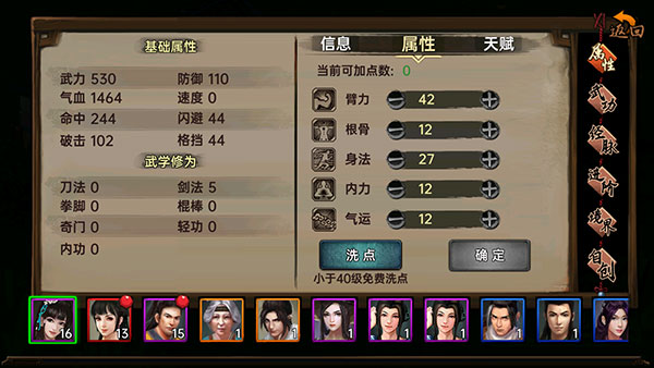武林俠影無限元寶最新版