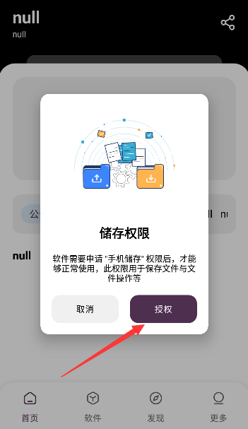 懶羊羊軟件庫