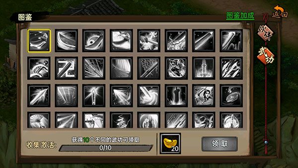 武林俠影無限元寶最新版