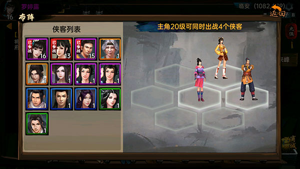 武林俠影無限元寶最新版