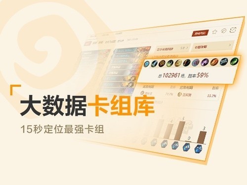 爐石傳說盒子手機(jī)版記牌器