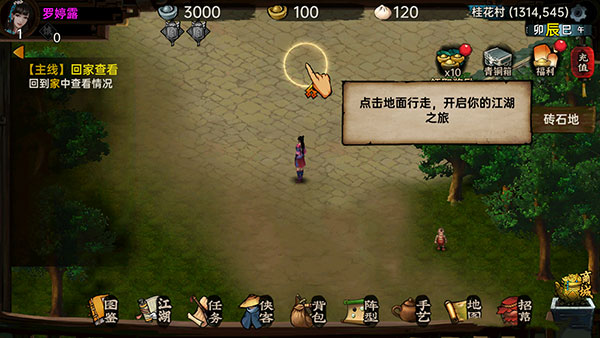 武林俠影無限元寶最新版