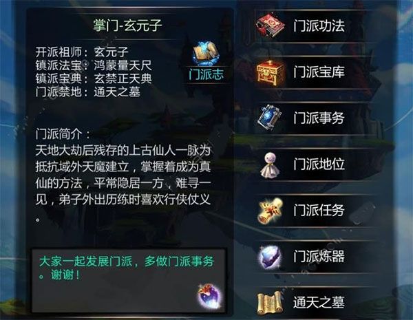 仙俠第一放置不減反增版