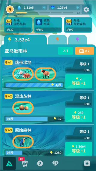 物種奇境無(wú)限鉆石版