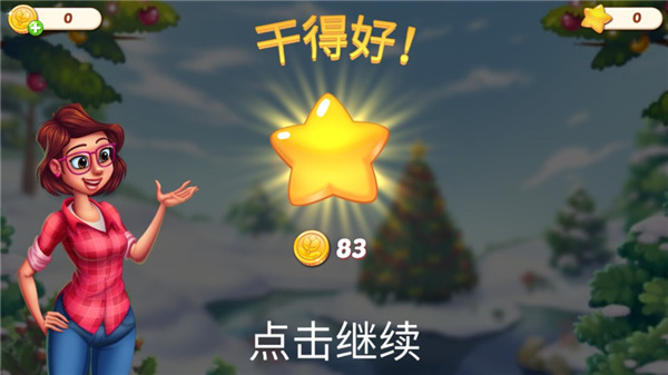 茉莉的花園無限星星中文版