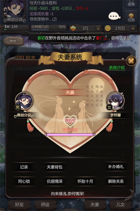 仙俠第一放置不減反增版