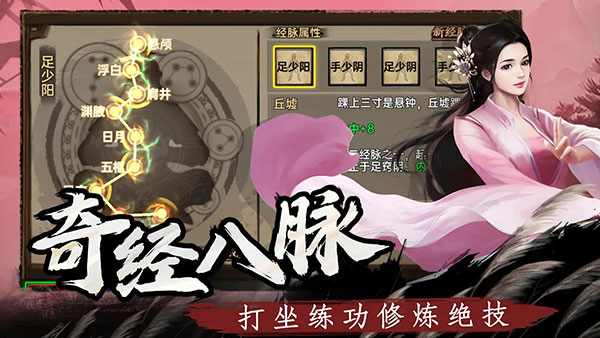 武林俠影無限元寶最新版