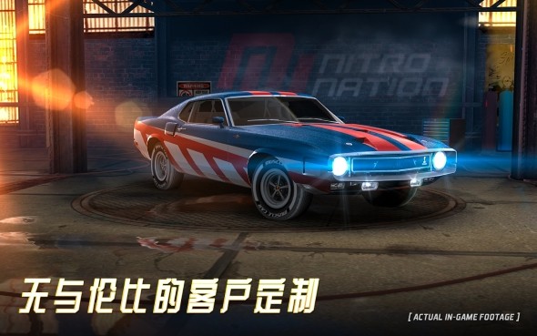 氮氣街頭賽車最新版