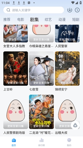 飯團影視劇在線免費觀看