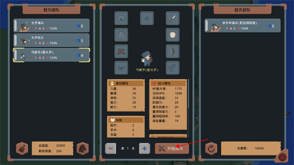 羅德里游戲內置菜單