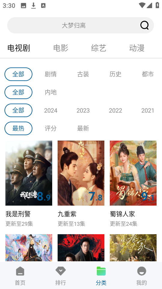 白云視頻
