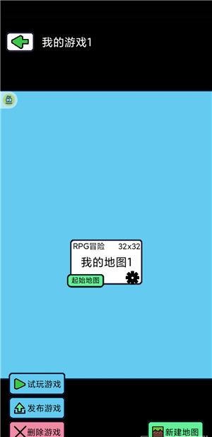 創游編輯器最新版