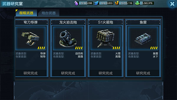 艦隊指揮官無限鉆石版