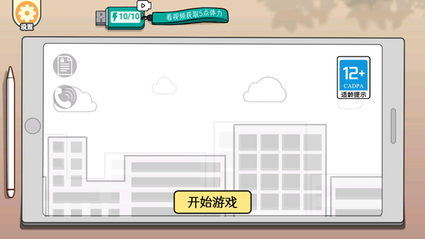 低情商模擬器手機(jī)版