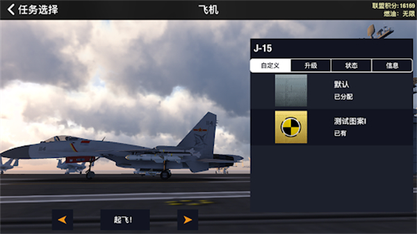 空戰聯盟安卓版