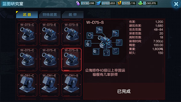 艦隊指揮官無限鉆石版