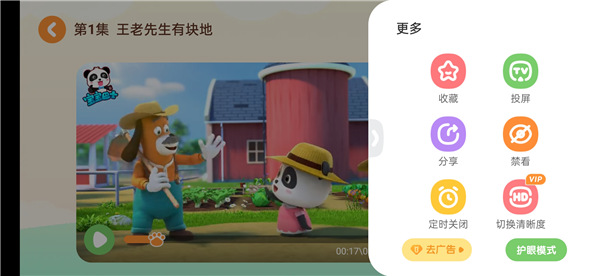 寶寶巴士科學(xué)全解鎖版