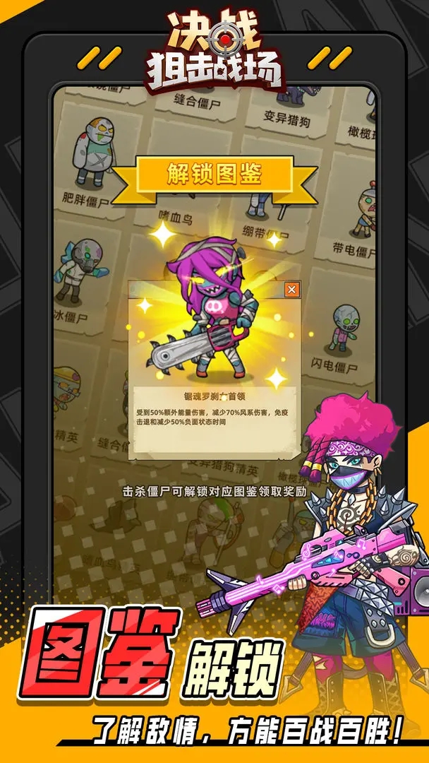 決戰狙擊戰場免廣告
