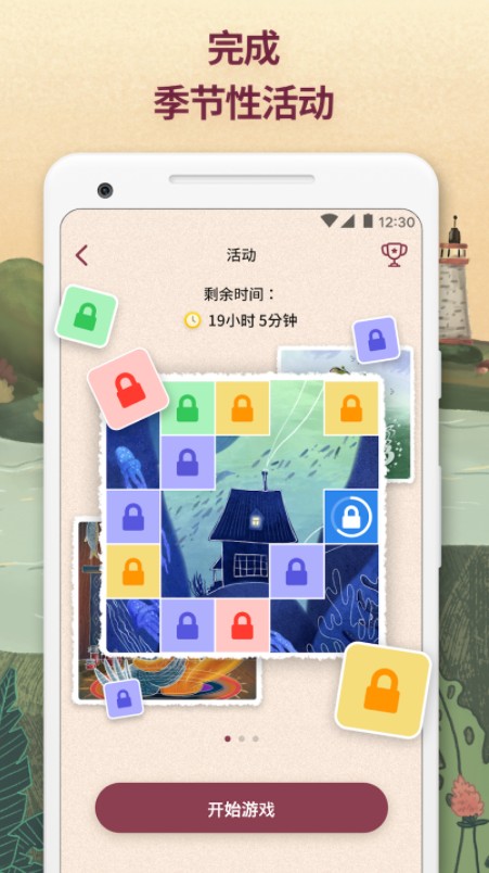 藝術(shù)拼圖中文版