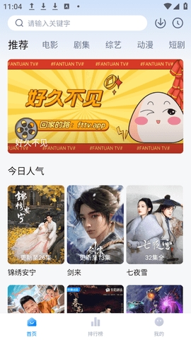 飯團影視劇在線免費觀看