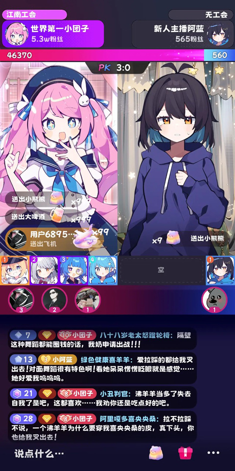 江南第一主播公司折相思