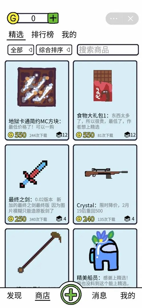 創游編輯器最新版