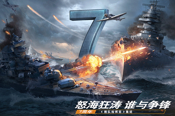 艦隊指揮官無限鉆石版