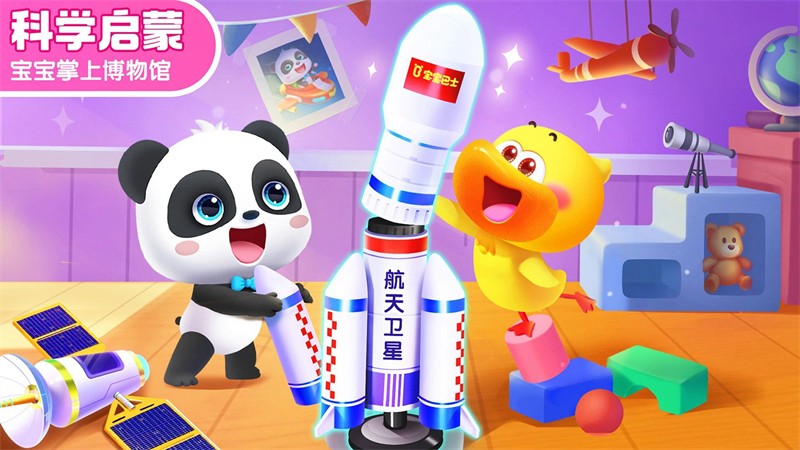 寶寶巴士科學(xué)全解鎖版