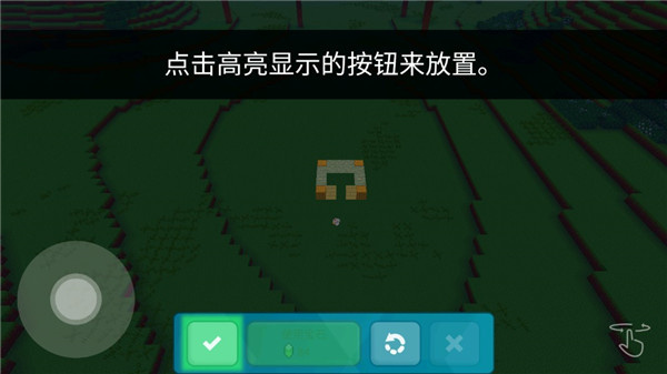 方塊世界3D無限寶石版