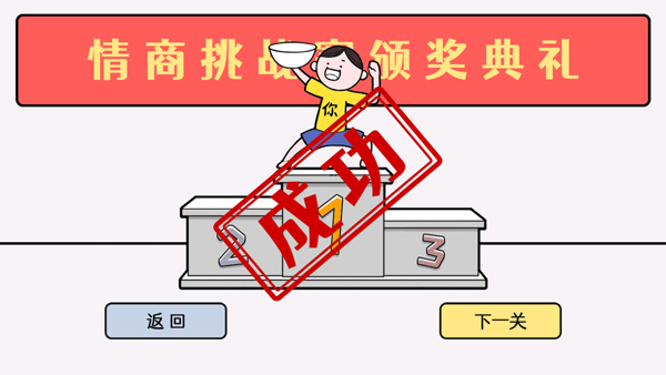 低情商模擬器手機(jī)版