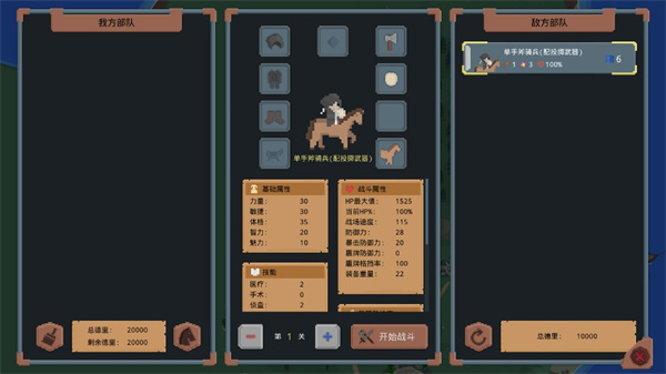 羅德里游戲內置菜單