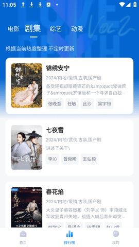 飯團影視劇在線免費觀看