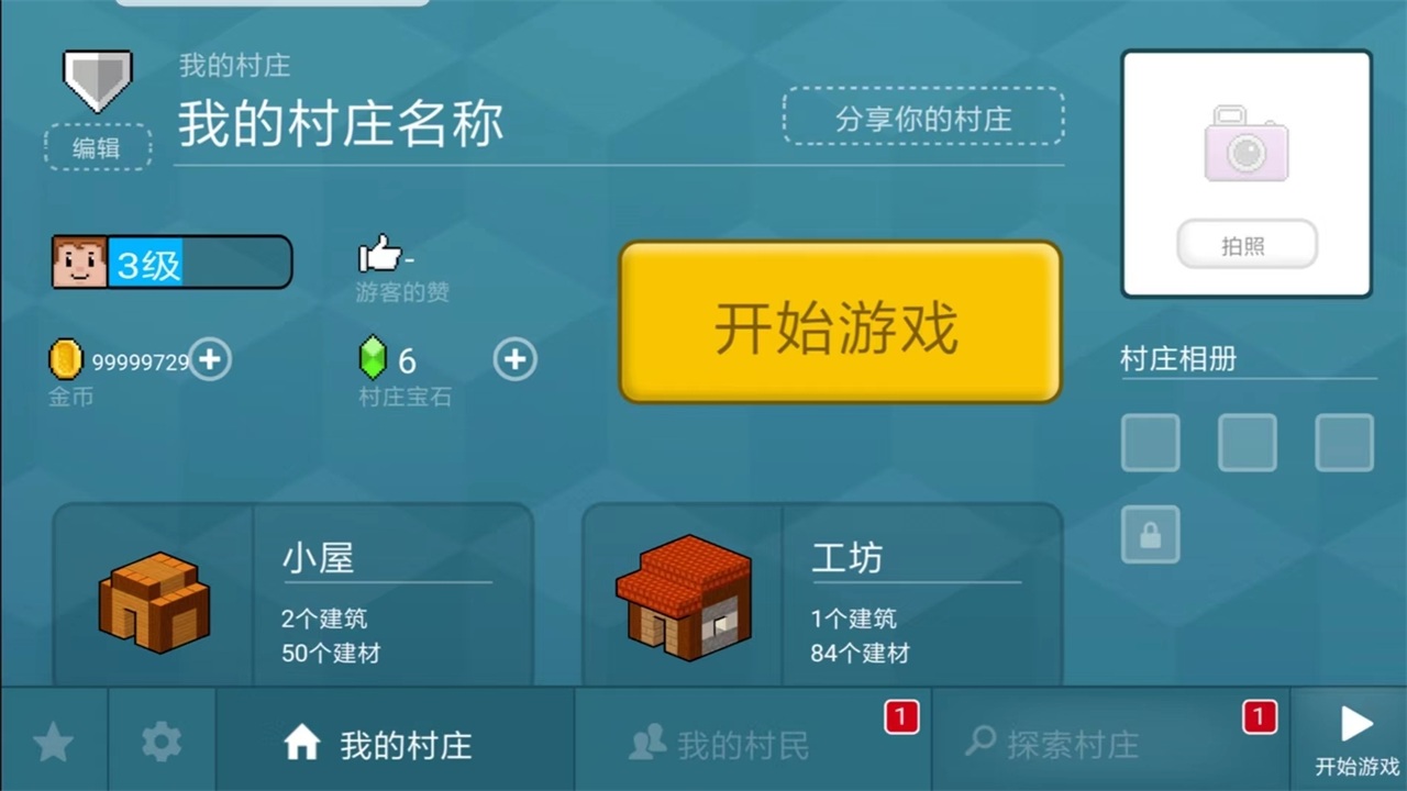 方塊世界3D無限寶石版